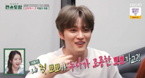 KBS2 '신상출시 편스토랑' 방송화면 캡처