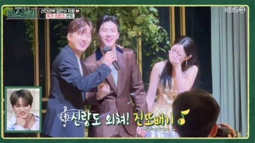 KBS2 '신상출시 편스토랑' 방송화면 캡처