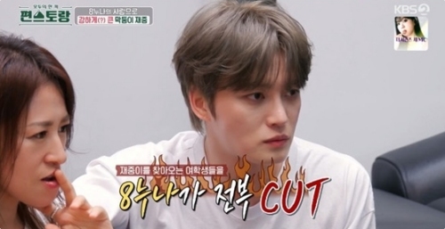 KBS2 '신상출시 편스토랑' 방송화면 캡처
