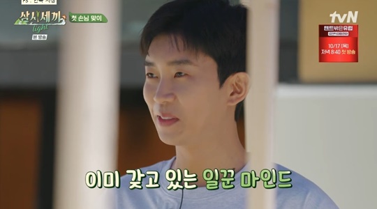 tvN '삼시세끼 라이트' 캡처