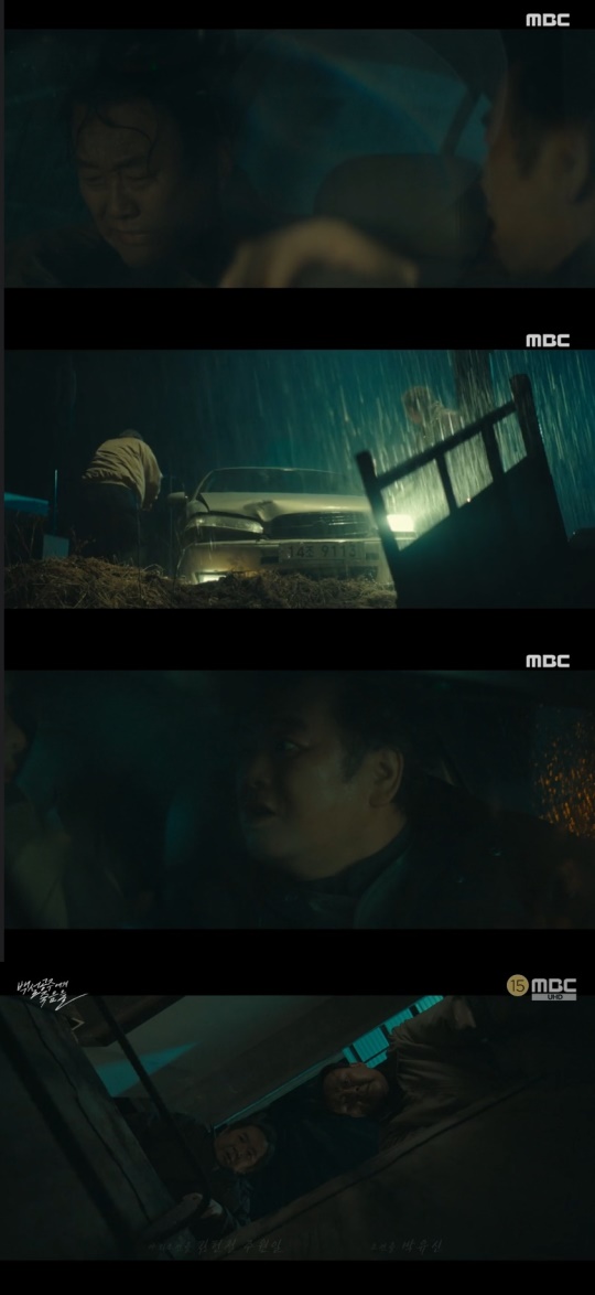 MBC '백설공주에게 죽음을' 캡처
