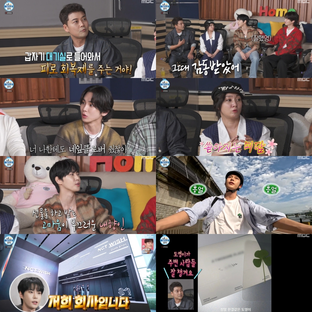 MBC '나 혼자 산다' 방송화면 캡처