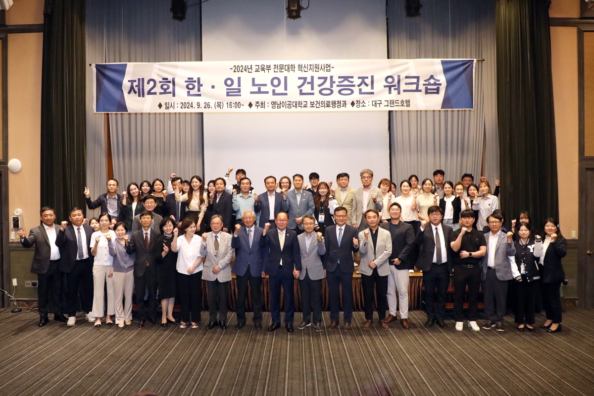 [영남이공대 제공]