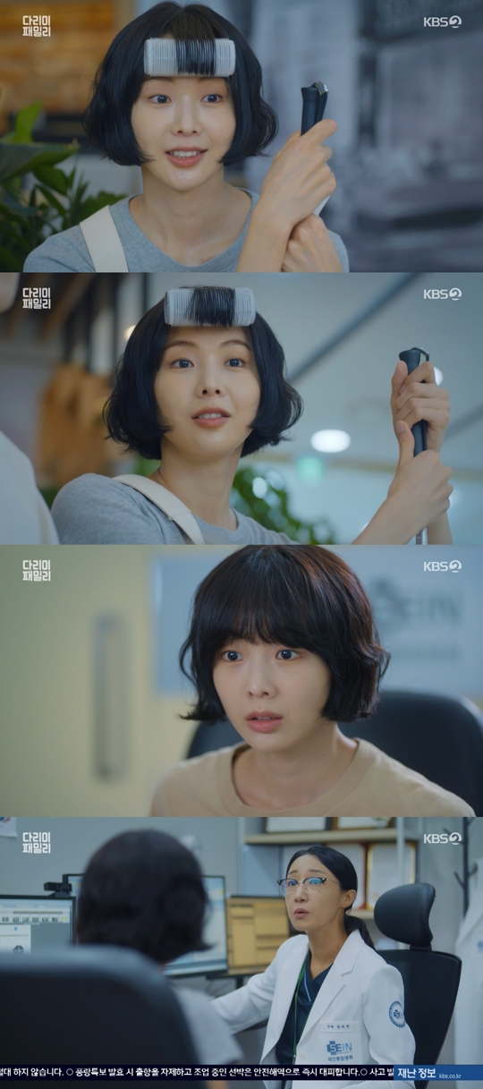 KBS2 ‘다리미 패밀리’캡처