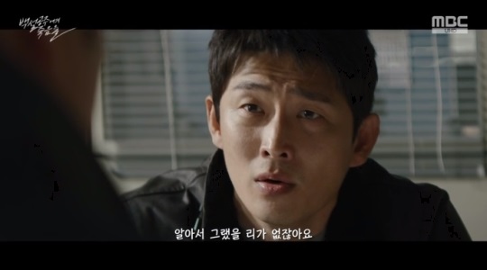 MBC '백설공주' 방송캡쳐