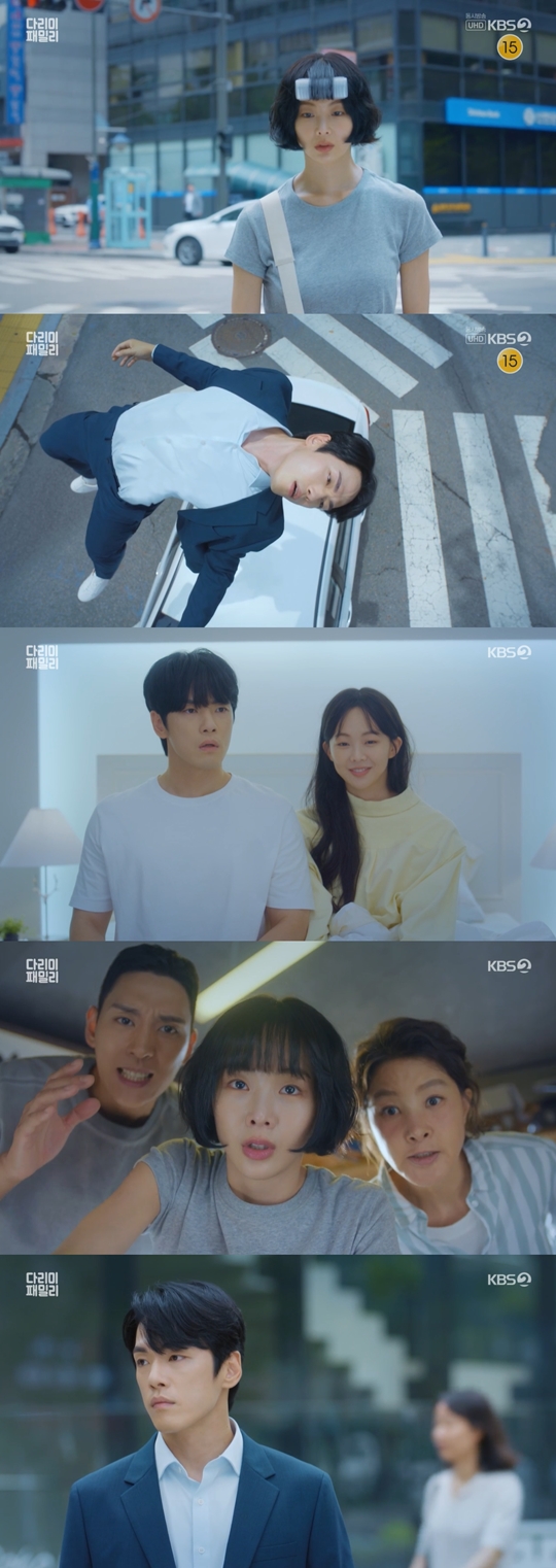 KBS2 ‘다리미 패밀리’캡처