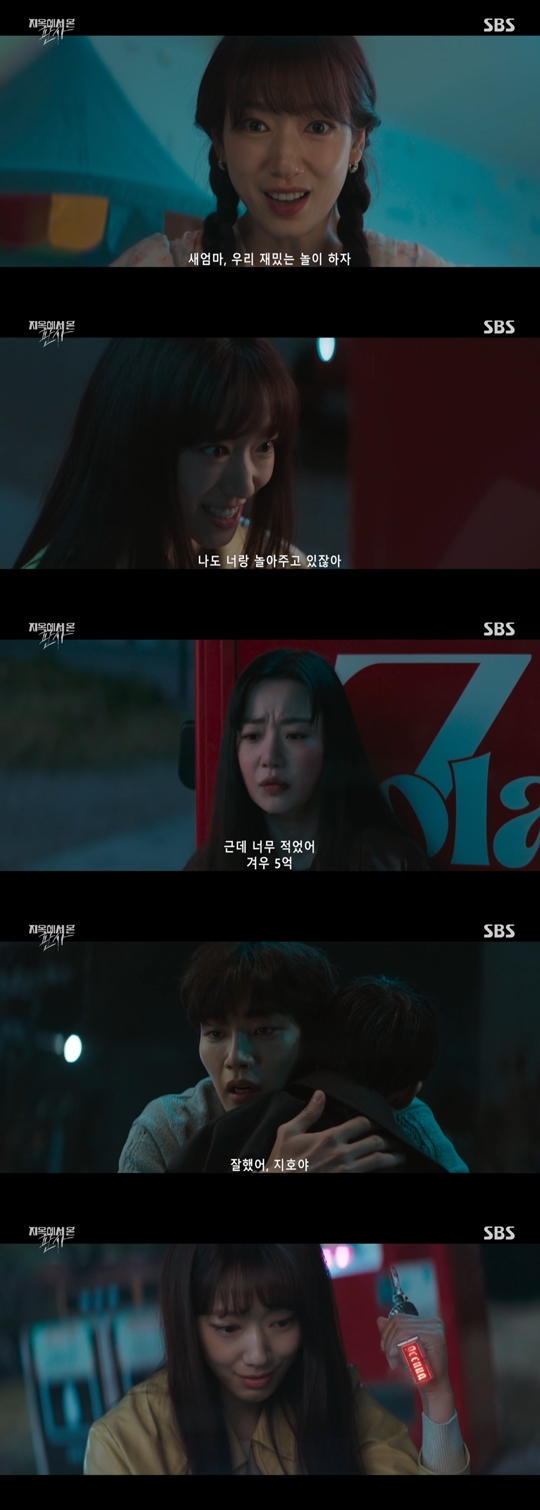 SBS ‘지옥에서 온 판사’캡처