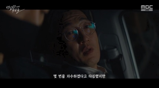 MBC '백설공주' 방송캡쳐