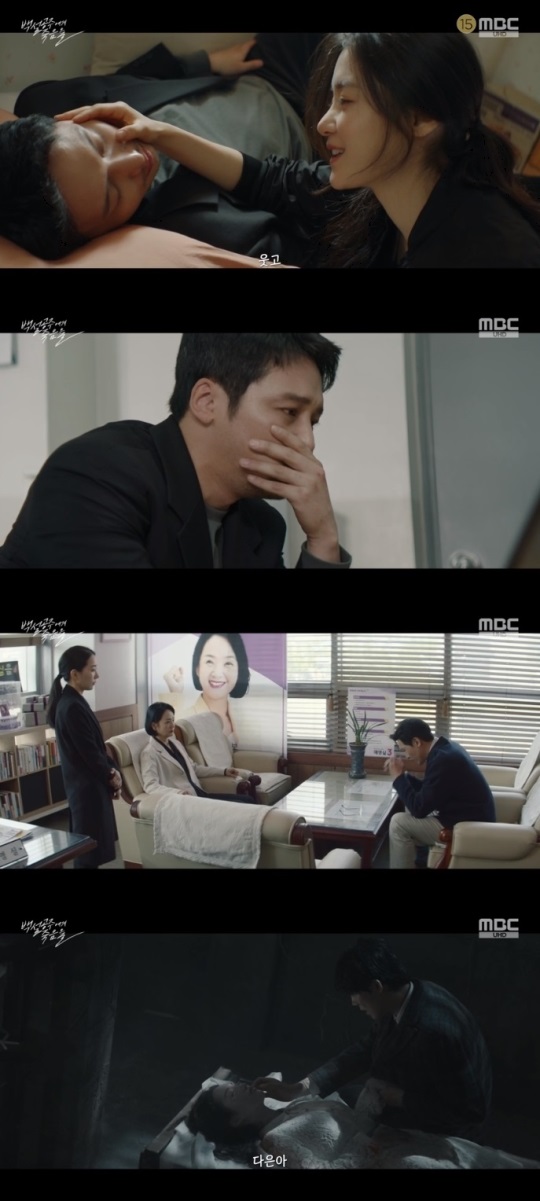 MBC '백설공주' 방송캡쳐