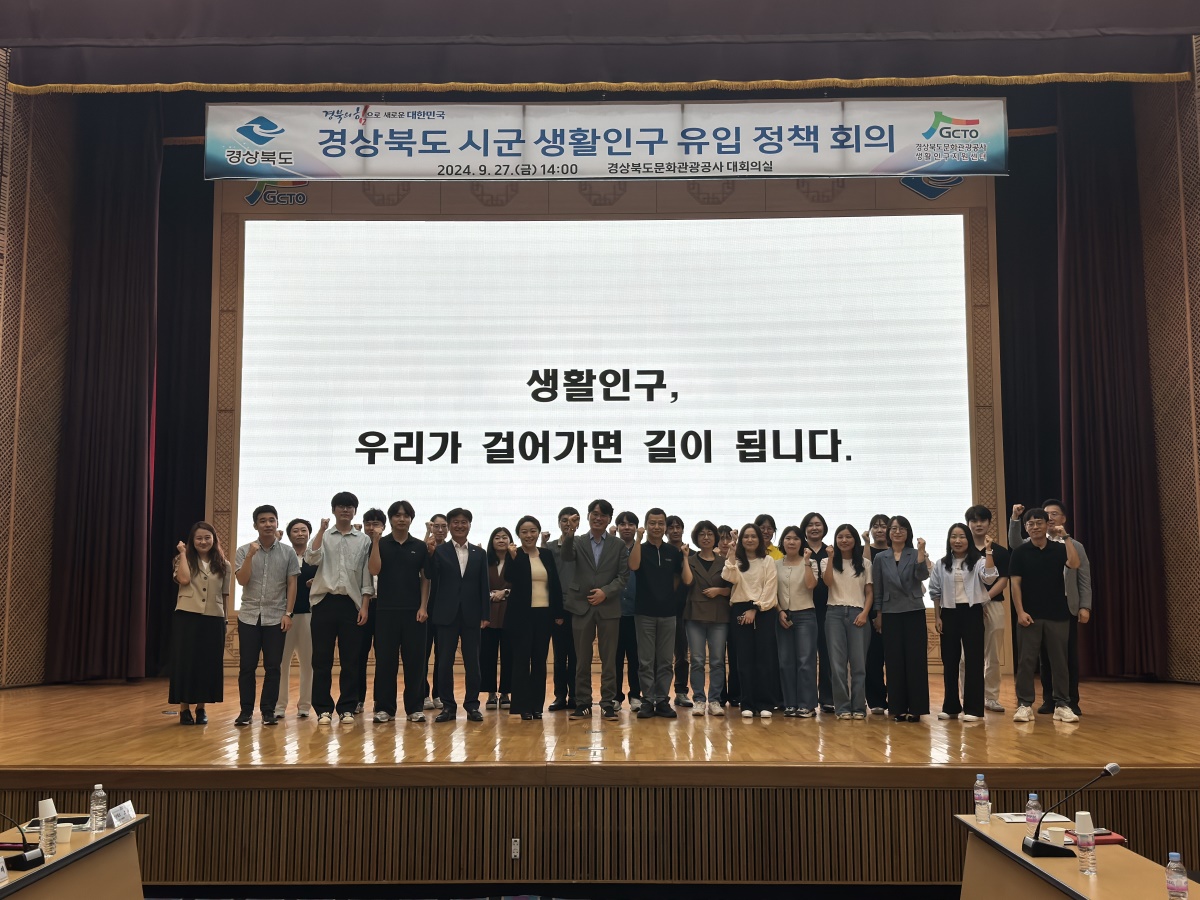 [경북문화관광공사 제공]