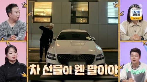 KBS2 '사장님 귀는 당나귀 귀' 방송화면 캡처