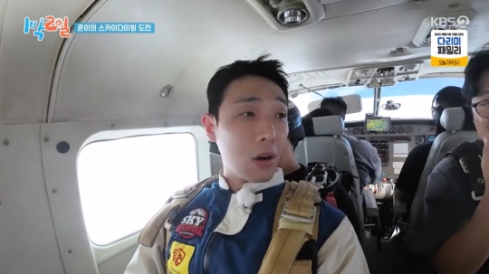 KBS2TV '1박2일' 캡처