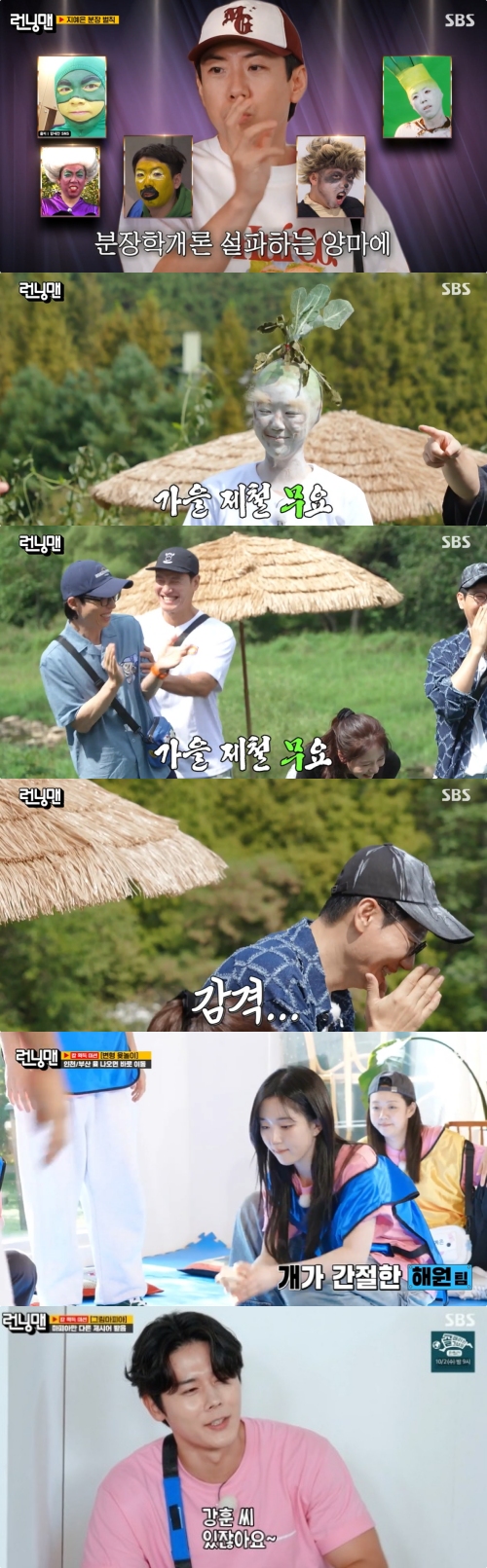 SBS '런닝맨' 방송화면 캡처