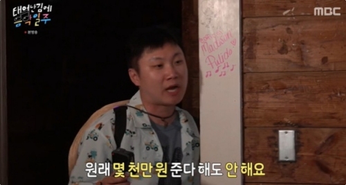 MBC '태어난 김에 음악일주' 방송화면 캡처