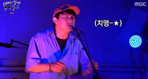 MBC '태어난 김에 음악일주' 방송화면 캡처