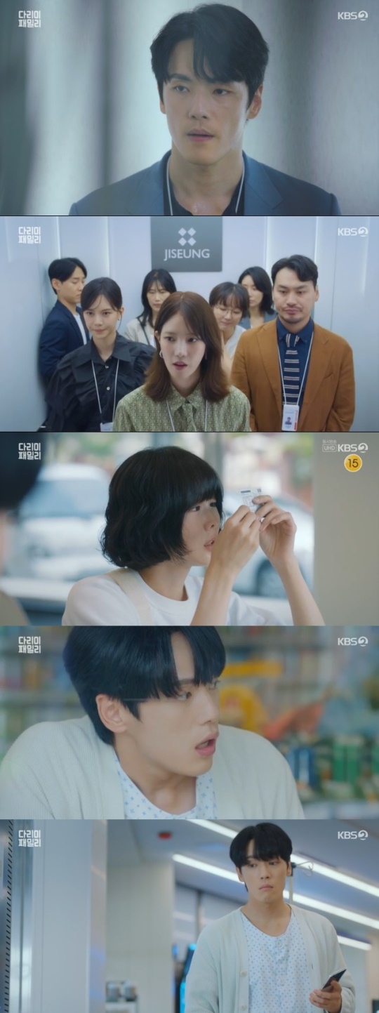 사진=KBS2 방송 화면 캡쳐