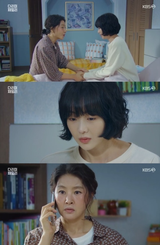 사진=KBS2 방송 화면 캡쳐