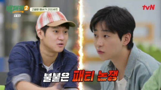 tvN '백패커2' 캡처