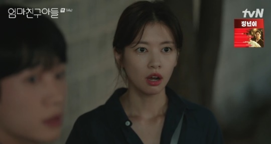 사진=tvN 방송 화면 캡쳐