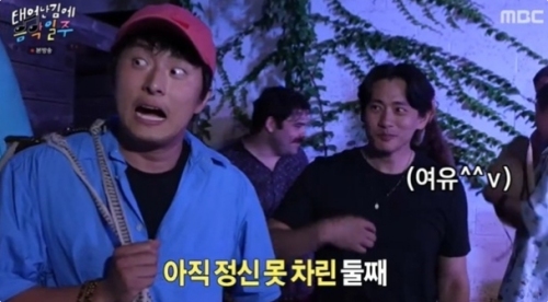 MBC '태어난 김에 음악일주' 방송화면 캡처