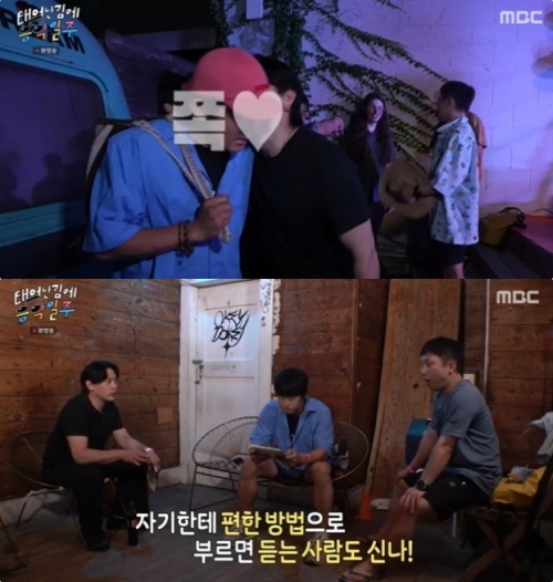 MBC '태어난 김에 음악일주' 방송화면 캡처
