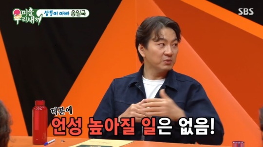 SBS '미운 우리새끼' 캡처