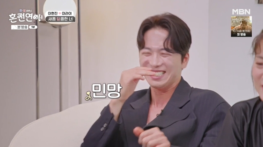 MBN '한일로맨스 혼전연애‘캡처