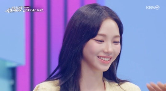 KBS2TV '싱크로유' 캡처
