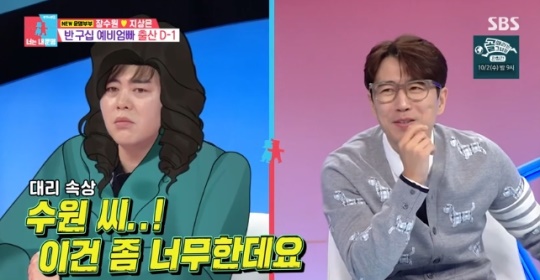 사진=SBS 방송 화면 캡쳐