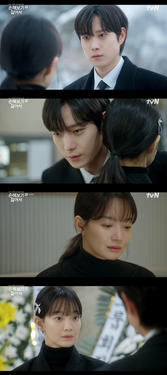 tvN ‘손해 보기 싫어서’캡처