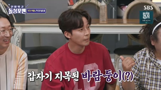 SBS '돌싱포맨' 캡처