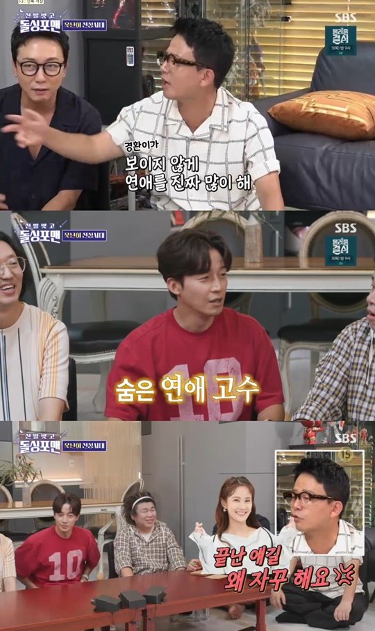 SBS '돌싱포맨' 캡처