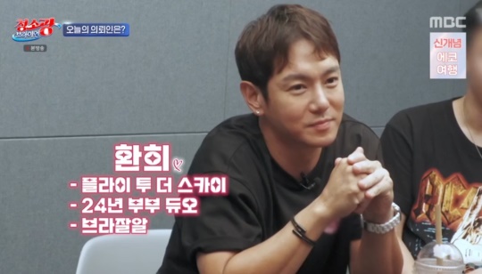 MBC '청소광 브라이언' 캡처