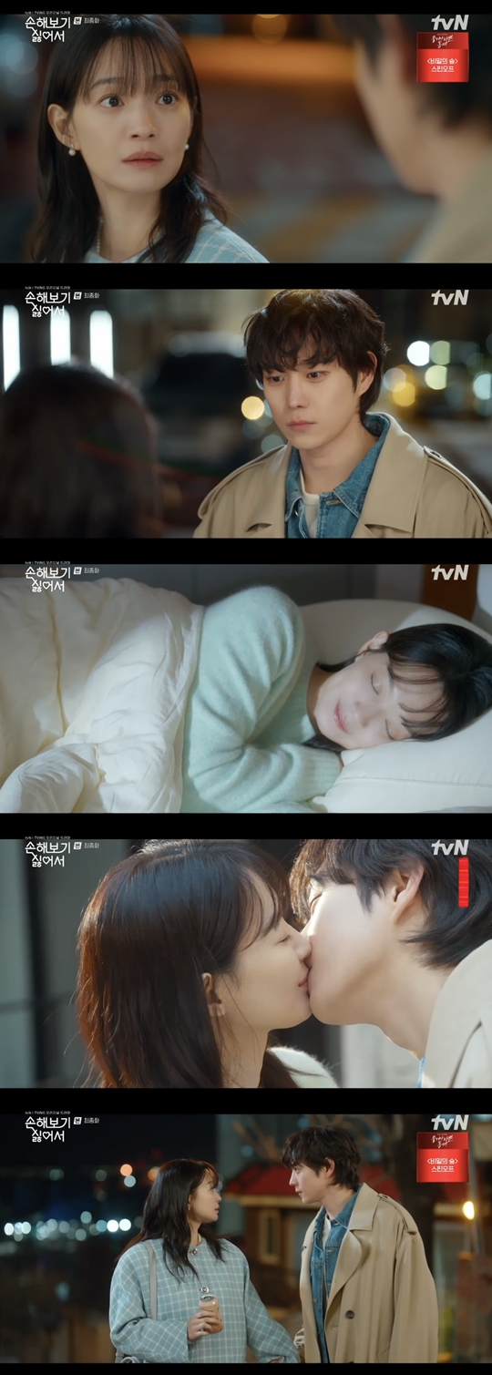 tvN ‘손해 보기 싫어서’캡처