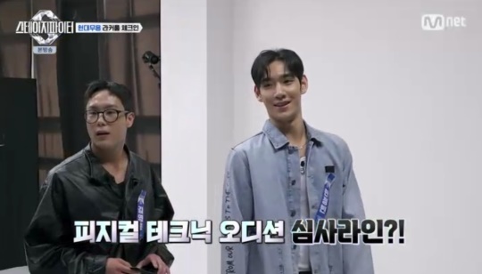 Mnet '스테이지 파이터' 캡처