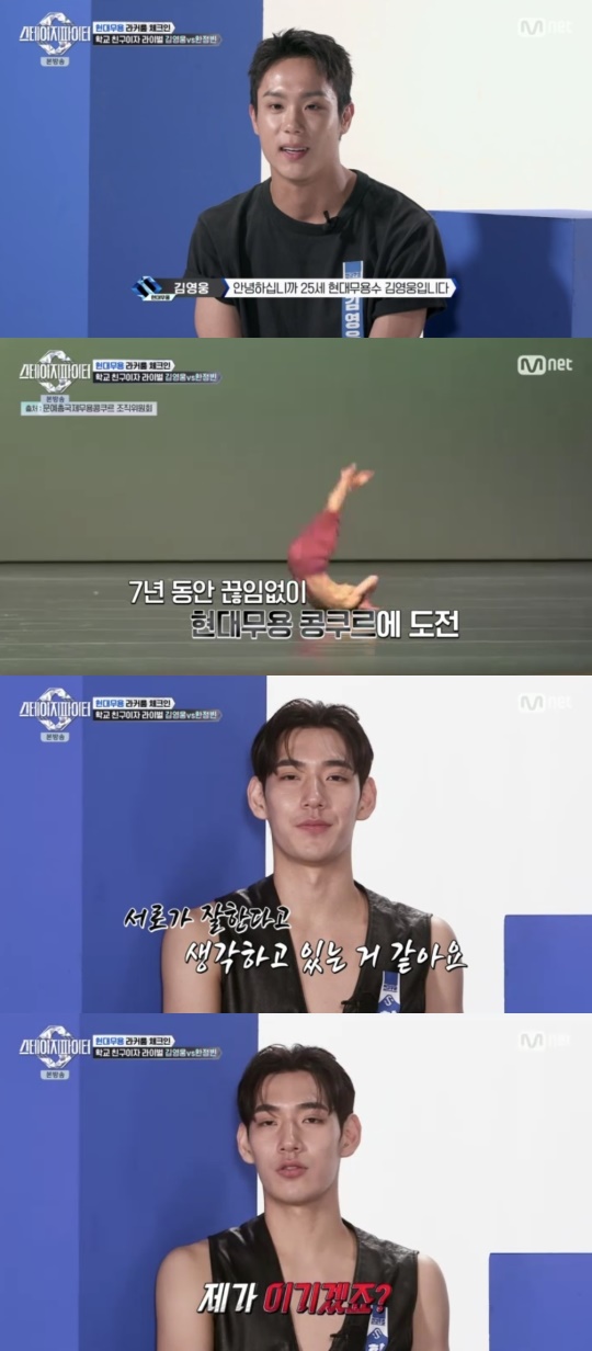 Mnet '스테이지 파이터' 캡처