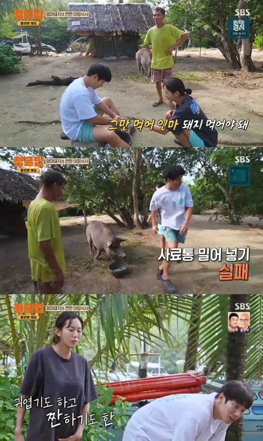SBS '정글밥' 캡처