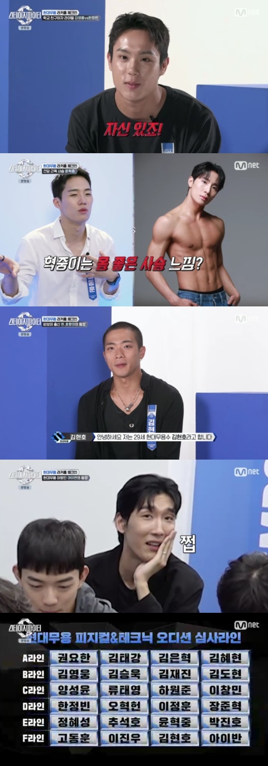 Mnet '스테이지 파이터' 캡처