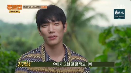 SBS '정글밥' 캡처
