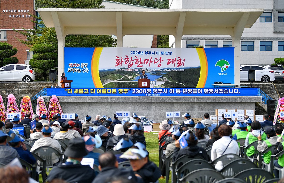 2일 한국폴리텍Ⅵ대학 영주캠퍼스 에서 열린 ‘2024년 영주시 이·통·반장 화합 한마당대회’에서 박남서 시장이 인사말을 하고있다(영주시제공)