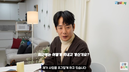 '근황올림픽' 유튜브 캡처