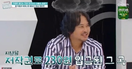 TV조선 '퍼펙트 라이프' 방송화면 캡처