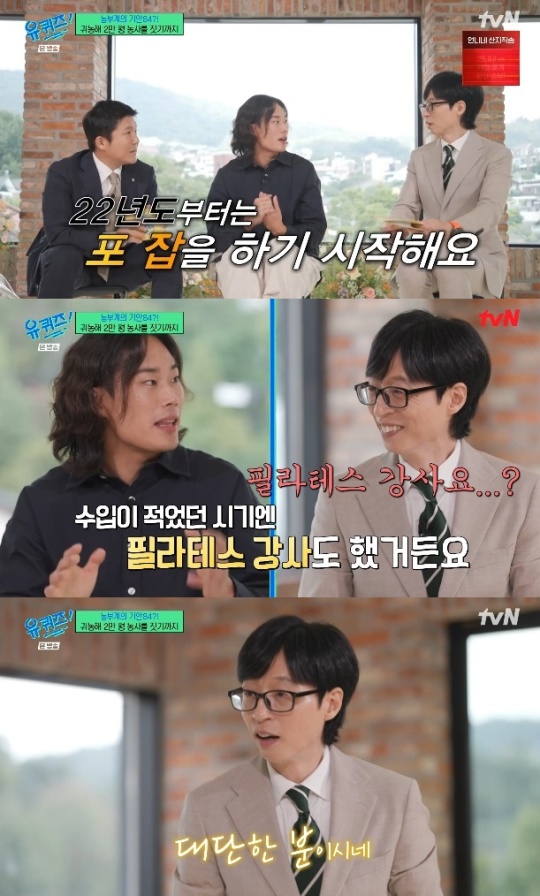 사진=tvN 방송 화면 캡쳐
