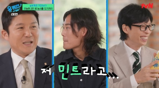 사진=tvN 방송 화면 캡쳐