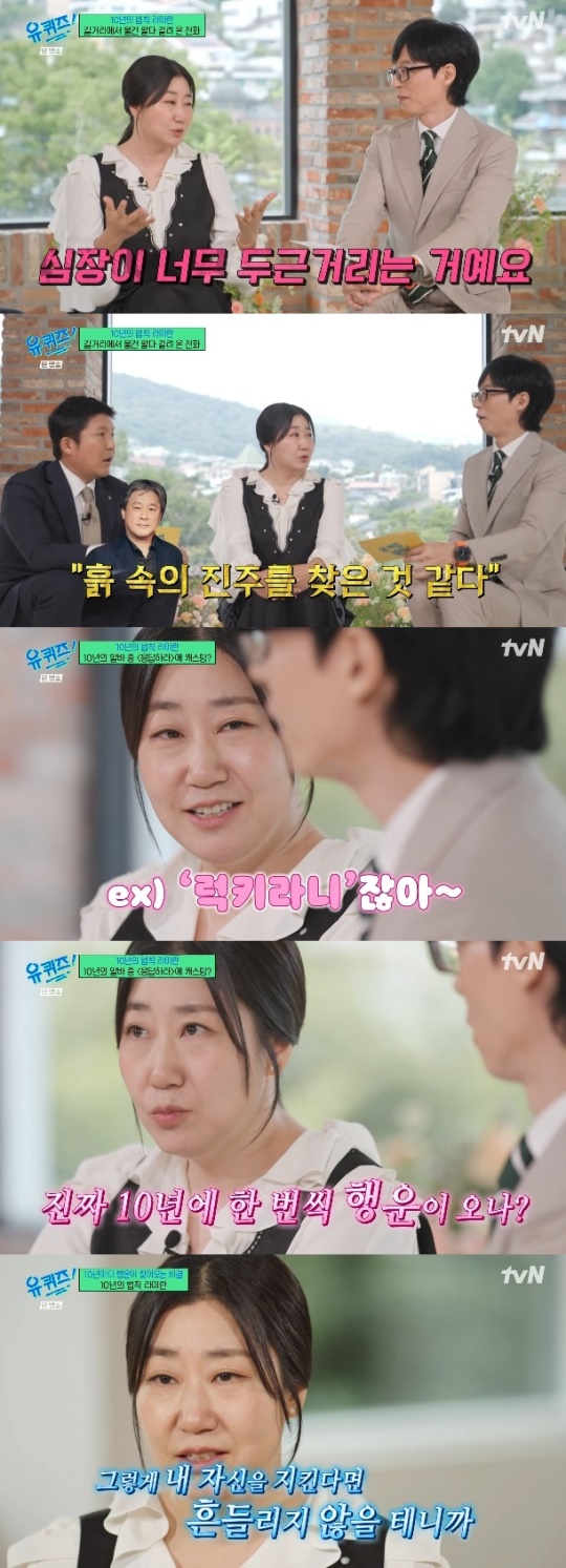 사진=tvN 방송 화면 캡쳐