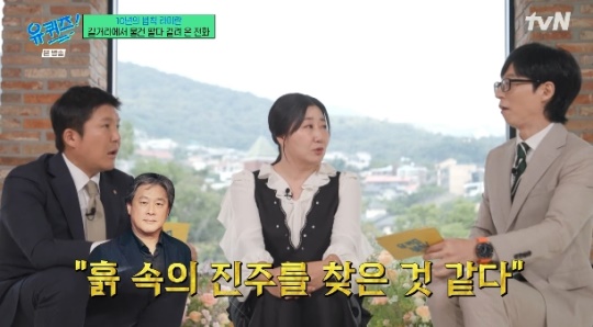 사진=tvN 방송 화면 캡쳐