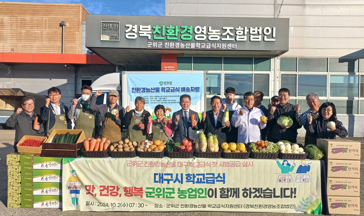 [군위군 제공]