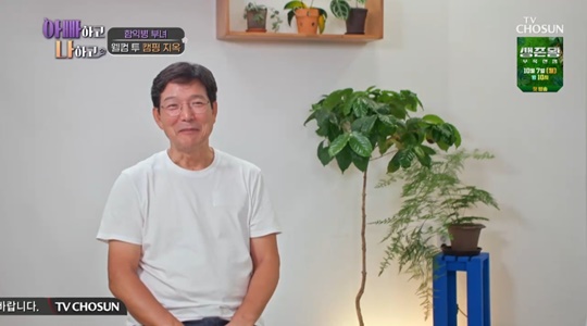 TV조선 '아빠하고 나하고' 캡처