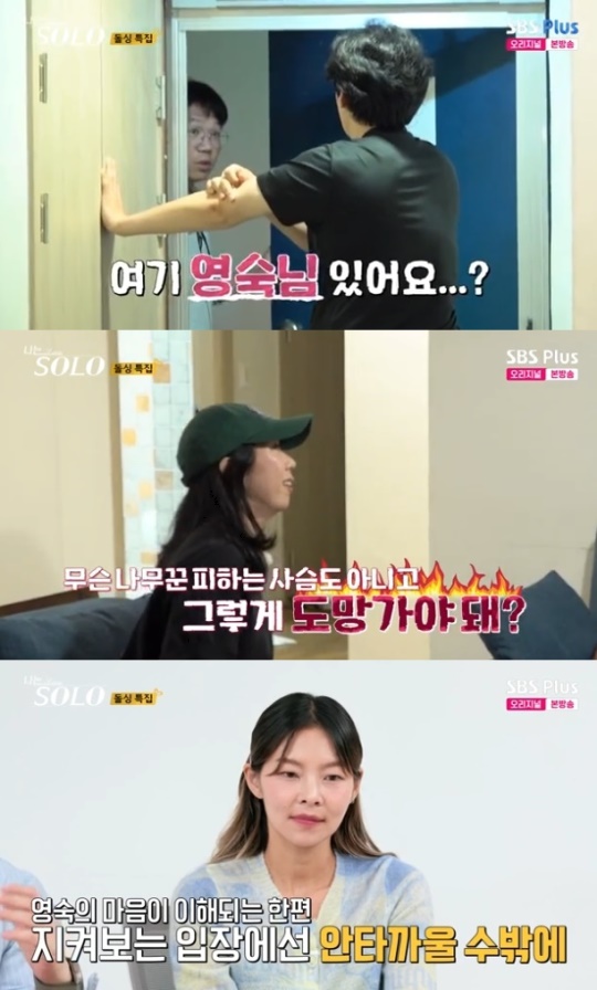 사진=SBS Plus 방송 화면 캡쳐