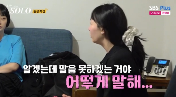 사진=SBS Plus 방송 화면 캡쳐